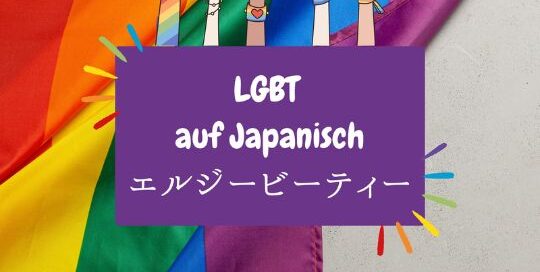 Es ist Juni. Für viele bedeutet das Sommeranfang und schönes Wetter (oder auch Allergien), vielleicht sind euch aber auch hier und da plötzlich Flaggen in Regenbogenfarben sowie bunte Logos aufgefallen. Es ist nämlich auch der sogenannte „pride month“ Juni.