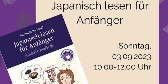 Du hast Lust auf eine Leseeinheit mit japanischen Geschichten um deine Japanisch-Kenntnisse zu erweitern? Dann bist du hier genau richtig!
