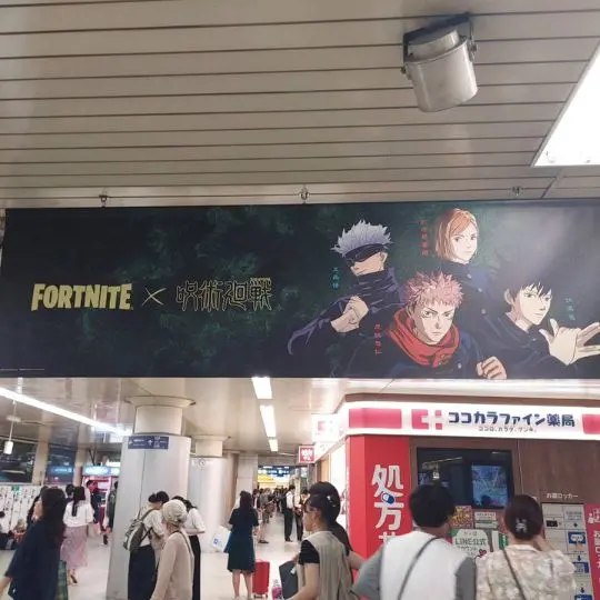 In Japan gibt es auch für Games Werbungen, wie in diesem Fall die Kooperation zwischen Jujutsu Kaisen und Fortnite.