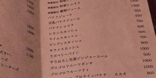 Katakana kommen nicht so oft vor? Pustekuchen! Es zahlt sich auf jeden Fall aus, Katakana zu können, auch wenn du dich z.B. "nur" auf deine erste Japanreise vorbereiten möchtest.