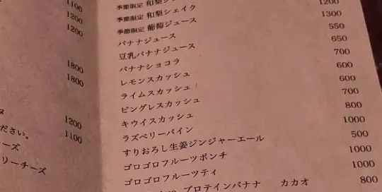 Katakana kommen nicht so oft vor? Pustekuchen! Es zahlt sich auf jeden Fall aus, Katakana zu können, auch wenn du dich z.B. "nur" auf deine erste Japanreise vorbereiten möchtest.