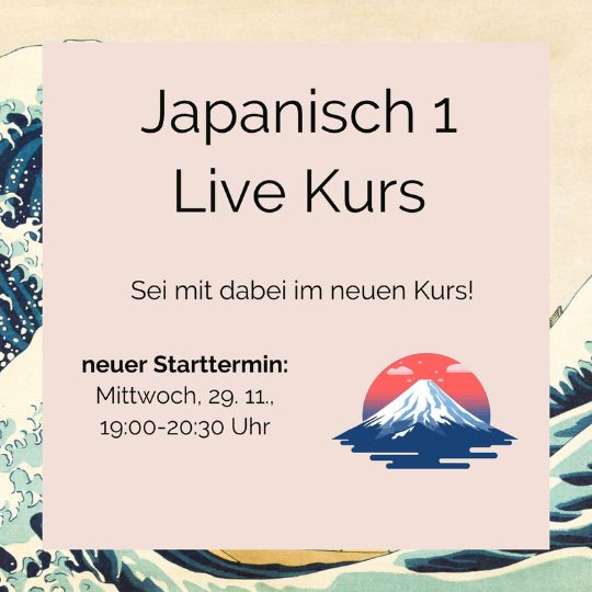 Du suchst nach einem passenden Einstieg ins Japanischlernen?

Dann sei mit dabei beim neuen Japanisch 1 Kurs mit Conny-sensei!