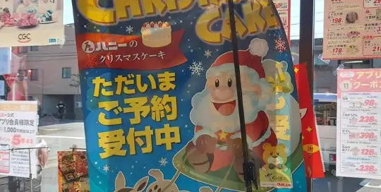 Kaum ist Halloween vorbei, ist Santa schon da und wartet auf die クリスマスケーキ kurisumasu keeki Weihnachtskuchen Bestellung.