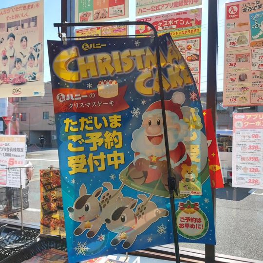 Kaum ist Halloween vorbei, ist Santa schon da und wartet auf die クリスマスケーキ kurisumasu keeki Weihnachtskuchen Bestellung.