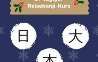 Du hast jetzt noch die Chance dir den 31-tägigen Reisekanji-Kurs zu holen! Obwohl der Dezember bereits bei der Halbzeit angelangt ist, heißt das nicht, dass du deshalb das Kanjilernen auslassen musst.