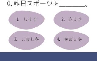 Runde 2 mit einem weiteren Quiz für Fortgeschrittene! Welche Lösung ist diesmal richtig? Melde dich jetzt an für die A2 Japanisch Challenge vom 7. - 20. März! Hier wirst du auf die Basics der japansichen Sprache geprüft (ca. A1 Niveau).