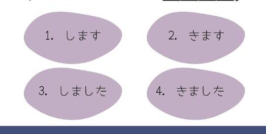 Runde 2 mit einem weiteren Quiz für Fortgeschrittene! Welche Lösung ist diesmal richtig? Melde dich jetzt an für die A2 Japanisch Challenge vom 7. - 20. März! Hier wirst du auf die Basics der japansichen Sprache geprüft (ca. A1 Niveau).