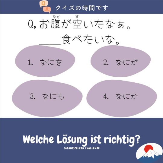 Runde 2 mit einem weiteren Quiz für Fortgeschrittene!
Welche Lösung ist diesmal richtig?
Melde dich jetzt an für die A2 Japanisch Challenge vom 7. - 20. März! Hier wirst du auf die Basics der japansichen Sprache geprüft (ca. A1 Niveau). 