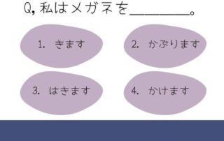 Kannst du diese Aufgabe bereits lösen? Dann eignest du dich für die A2 Japanisch Challenge vom 7. - 20. März!