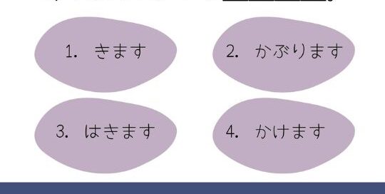 Kannst du diese Aufgabe bereits lösen? Dann eignest du dich für die A2 Japanisch Challenge vom 7. - 20. März!