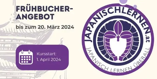 Du hast den Japanisch A1 Kurs abgeschlossen und möchtest nun neue Grammatik und Vokabel lernen? Dann schlage jetzt beim A2 Kurs Frühbucherrabatt zu!