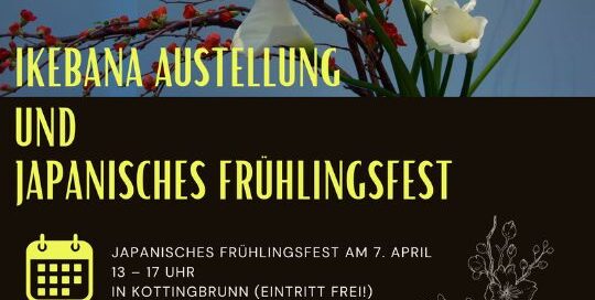 Im April gibt es einige japanische Events im Osten von Österreich: eine Ikebana Ausstellung und ein japanisches Frühlingsfest.