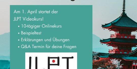 In wenigen Tagen beginnt der JLPTN5 Online-Kurs! Ab 1. April kannst du den Kurs bei uns erhalten und dich auf den JLPT (Japanese Language Proficiency Test) mit dem Niveau N5 vorbereiten.