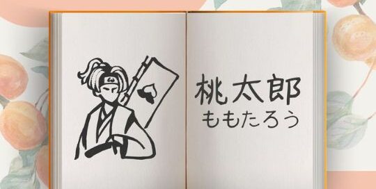Japanische Leserunde mit Manuela am 14. April Hast du schon einmal von Momotaro gehört? Momotaro heißt übersetzt etwa der Pfirsichjunge und ist eine beliebte Sagenfigur in Japan, die vor allem in Okayama und Shikoku sehr beliebt ist.
