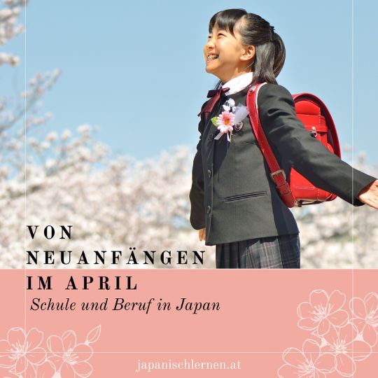 Schulen in Japan funktionieren nach dem 6-3-3-4 Prinzip. 6 Jahre Grundschule, 3 Jahre Unterstufe, 3 Jahre Oberstufe und dann noch 4 Jahre Uni. 
