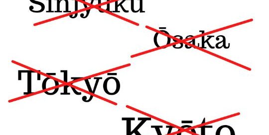 Romaji (ローマ字ausgesprochen Roomadschi – NICHT Romanji, Romanisierung des Japanischen, wortwörtlich Römische Schriftzeichen), die einzige Hilfe für Personen, die des japanischen Schriftsystems nicht lese- und schreibkundig sind, scheinen bald der Vergangenheit anzugehören.