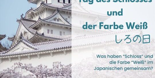 In Japan gibt es diverse spezielle Tage, die sich aus der Lesung des Datums entwickelt haben. Der 6. April, oder in der in Japan üblichen Schreibweise von Daten, der 4月6日, ist in Japan als しろの日 „shiro no hi“ bekannt.