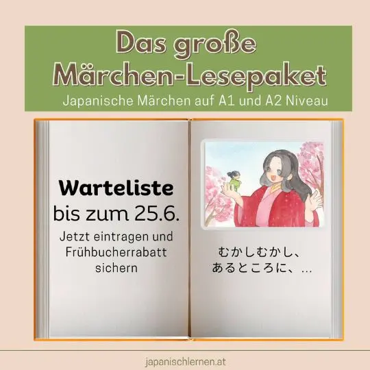 Trage dich bis zum 25.6. für das neue Märchen-Lesepaket in die Warteliste ein, um dir einen Rabatt zu sichern!