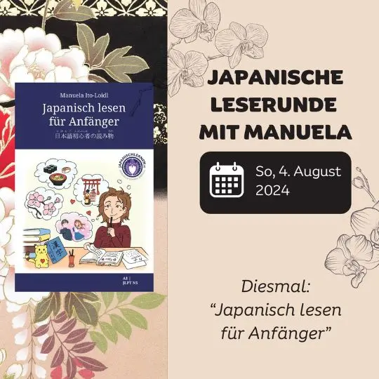 Die japanische Leserunde mit Manuela-Sensei findet am 4. August statt.! Tauche in ihr Buch "Japanisch lesen für Anfänger" ein und bekomme zusätzliche Einblicke in die japanische Kultur.