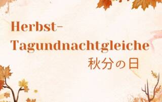 Jedes Jahr am 22. Oder 23.September gilt in Japan der 秋分の日　しゅうぶんのひ (shuubun no hi) als Staatsfeiertag, was mit „Herbst-Tagundnachtgleiche“ übersetzt werden kann.