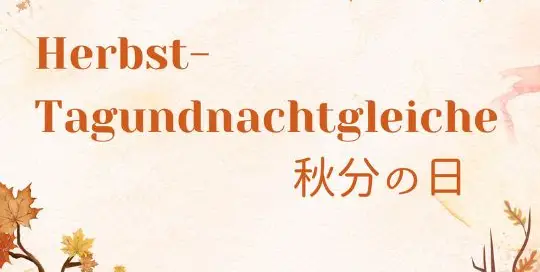 Jedes Jahr am 22. Oder 23.September gilt in Japan der 秋分の日　しゅうぶんのひ (shuubun no hi) als Staatsfeiertag, was mit „Herbst-Tagundnachtgleiche“ übersetzt werden kann.