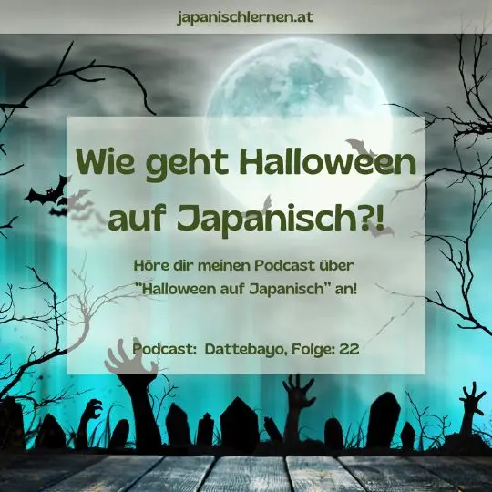 Nicht neu, aber immernoch aktuell ist meine Podcast Folge über "Halloween auf Japanisch".

Stimme dich auf Halloween ein und lerne direkt interessante und wichtige japanische Wörter rund um Halloween.