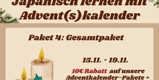 Adventkalender für Anfänger, leicht Fortgeschrittene und Fortgeschrittene in einem? Dann hole dir jetzt das Gesamtpaket!