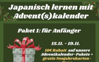 Paket 1 ist für Anfänger geeignet. Voraussetzungen: Hiragana und Katakana lesen können und allererste Grammatik- und Vokabelkenntnisse.