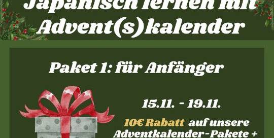 Paket 1 ist für Anfänger geeignet. Voraussetzungen: Hiragana und Katakana lesen können und allererste Grammatik- und Vokabelkenntnisse.