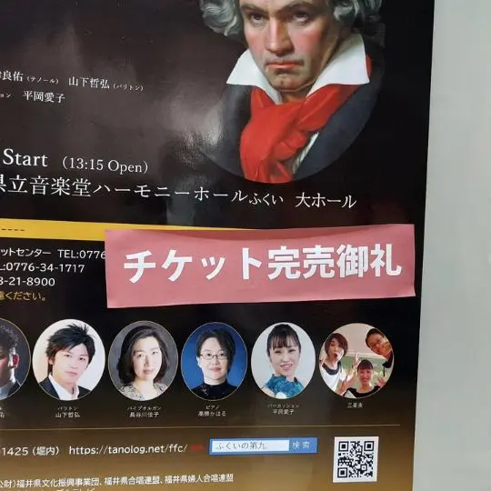 Warum schaut Beethoven so griesgrämig? Hat das was mit dem roten Aufkleber zu tun?