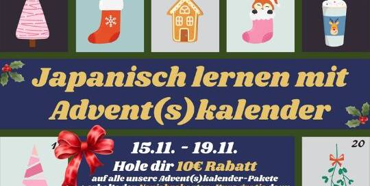 Weihnachten naht: Auf den Straßen herrscht buntes Treiben, wie soll man da noch zum Japanischlernen kommen? Ganz einfach: Mit den Advent(s)kalendern von japanischlernen.at!