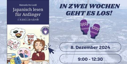 Mit dem Leseevent am 8. Dezember kannst du gemeinsam mit Manuela aus ihrem Buch "Japanisch lesen für Anfänger" lesen. Dadurch übst du japanische Grammatik, wiederholst Vokabel und lernst außerdem Neues über die japanische Kultur!
