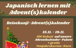 Du möchtest dich für deine Japanreise vorbereiten? Dann ist dieser neue Adventkalender perfekt für dich!