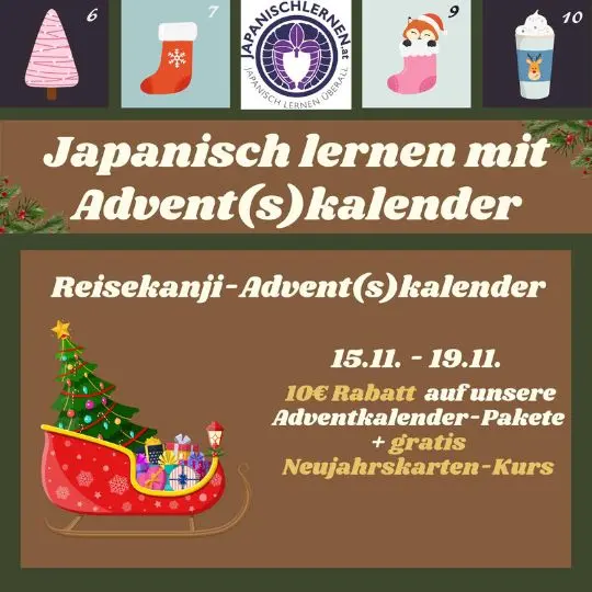 Du möchtest dich für deine Japanreise vorbereiten? Dann ist dieser neue Adventkalender perfekt für dich! 