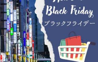 Black Friday oder auch ブラックフライデー (burakku furaidee) kommt aus den USA und findet immer ein Tag nach Thanksgiving (auf jap.: 感謝祭, かんしゃさい kanshasai) statt. Es wird als Beginn des Weihnachtsshopping gesehen, bei dem Einzelhändler bis hin zu Großkonzerne Rabatte anbieten.