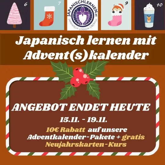 Letzte Chance! Nur noch heute bis Mitternacht kannst du dir das Sonderangebot mit 10€ Rabatt und gratis Neujahrskarten-Kurs sichern.