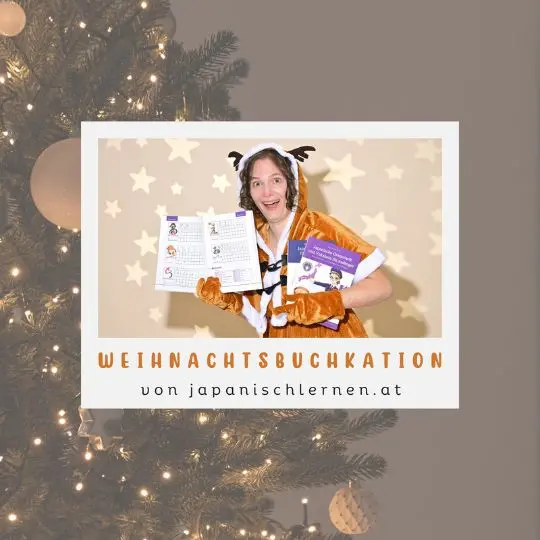 Für alle, die meine Bücher besitzen: Hast du schon von der Weihnachtsbuchaktion gehört?
Schau hier weiter, ob du die Vorraussetzungen erfüllst, dann erhältst du einen Minikurs als Dankeschön!