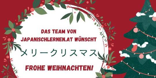 Das Team von japanischlernen.at wünscht dir frohe Weihnachten, メリークリスマス　(merii kurisumasu) 🎄⭐😁