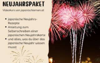 Bist du bereit für das neue Jahr? 2025 wird das Jahr der Schlange. Das wird auf Japanisch 巳年 gennannt. Es wird entweder みどし (midoshi) oder へびどし (hebidoshi) gelesen.
