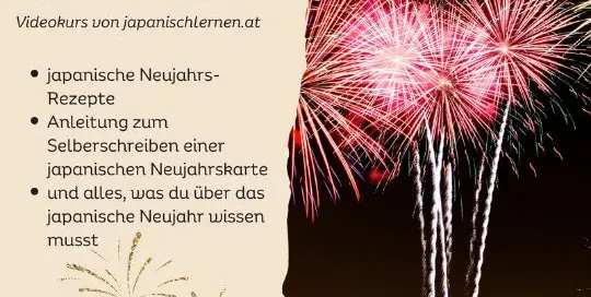 Bist du bereit für das neue Jahr? 2025 wird das Jahr der Schlange. Das wird auf Japanisch 巳年 gennannt. Es wird entweder みどし (midoshi) oder へびどし (hebidoshi) gelesen.