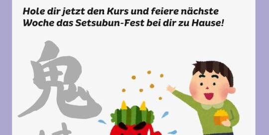 Bald kommt das nächste nette japanische Fest auf uns zu – Setsubun am 2. Februar Die Tage werden wieder länger und in Japan feiert man schon den Wechsel in die nächste Jahreszeit!
