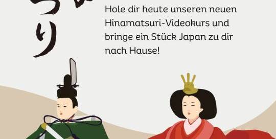 Heute, am 03.03. haben wir das Hinamatsuri in Japan – ein Fest (matsuri, 祭り、まつり) für die (kleinen) Mädchen.