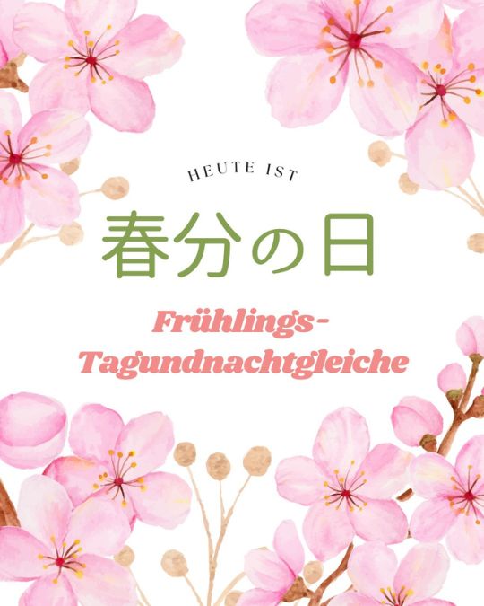 Jedes Jahr am 20. oder 21. März gilt in Japan der 春分の日 しゅんぶんのひ (shunbun no hi) als Staatsfeiertag, was mit „Frühlings-Tagundnachtgleiche“ übersetzt werden kann.