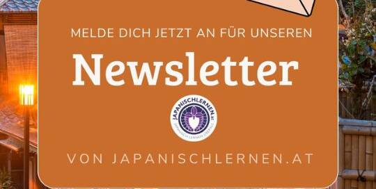Hast du schon von unserem Newsletter gehört? Bleibe up-to-date mit unseren Kursangeboten, Aktionen und News aus Japan!