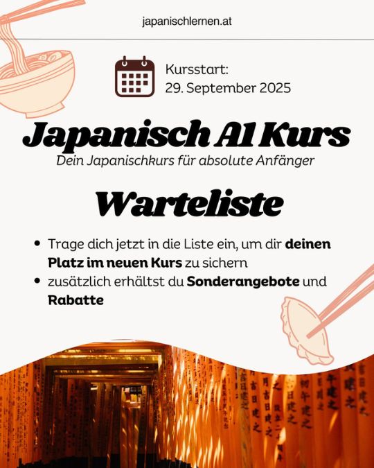 Du willst endlich Japanisch lernen, aber weißt nicht, wo du anfangen sollst? Dann bist du hier richtig! 