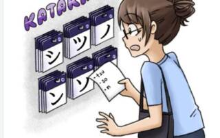 Gerade die Katakana sorgen noch für Verwirrung? Und eventuell gibt es noch das ein oder andere Hiragana, das nicht so recht im Kopf bleiben will? Das hat jetzt ein Ende!