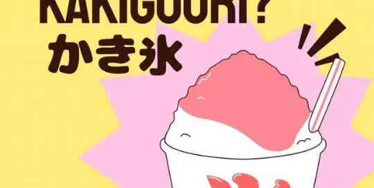 Kakigoori – oder wie das Kanji für Wasser plötzlich zu Eis wird. Gescharbtes Eis mit Sirup.