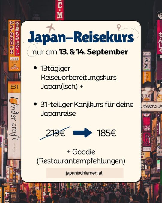 Das erste Mal Japan kann schon ziemlich überwältigend sein.

Viele Menschen um einen herum, überall, wo man hinsieht, sind Schriftzeichen.

Wie finde ich den richtigen Ausgang?