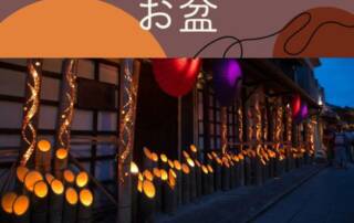 Vom 14. bis 16. August findet in Japan das traditionelle buddhistische Fest お盆 おぼん (obon), manchmal auch nur 盆 „Bon“ (ohne Honorativpräfix „お“) genannt, statt.