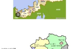 Angeblich haben die Präfektur Fukui und Österreich eine ähnliche Form 😁 福井県(ふくいけん)とオーストリアの形(かたち)は似(に)ているらしい。 Fukui-ken to Oosutoria no katachi wa niteru rashii.